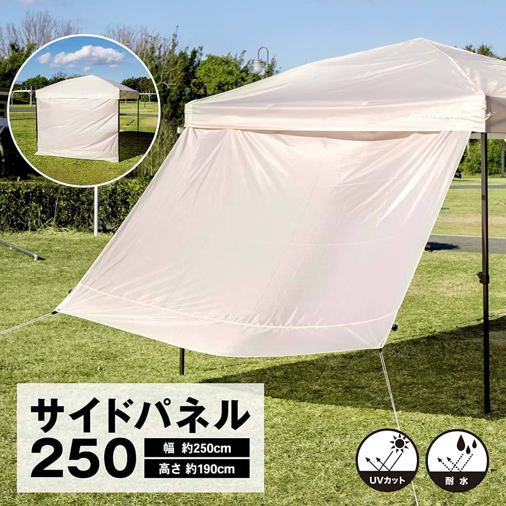 ※日陰を作れるサイドパネル付き✨サザンポート クイックアップタープ250 日陰を作れるサイドパネル付き✨サザンポート クイックアップ